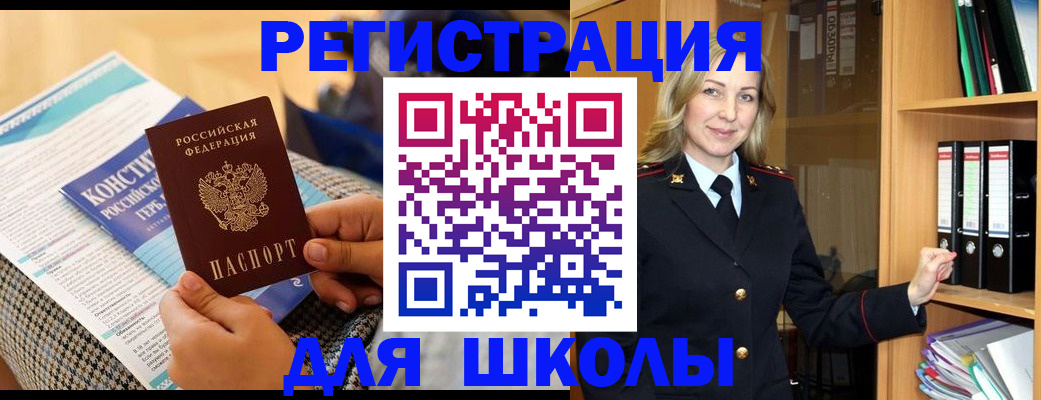 прописка регистрация в Шлиссельбурге