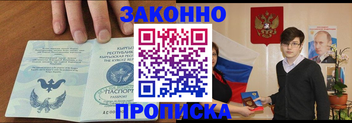 временная регистрация 2025 в Шлиссельбурге