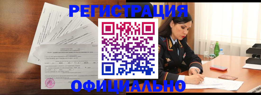 временная регистрация для всех в Шлиссельбурге