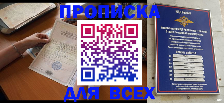 прописка для школы в Шлиссельбурге
