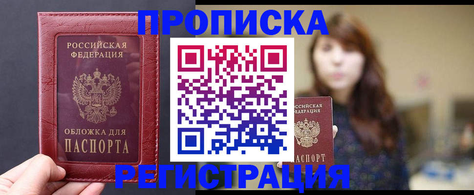 временная регистрация поиск в Шлиссельбурге