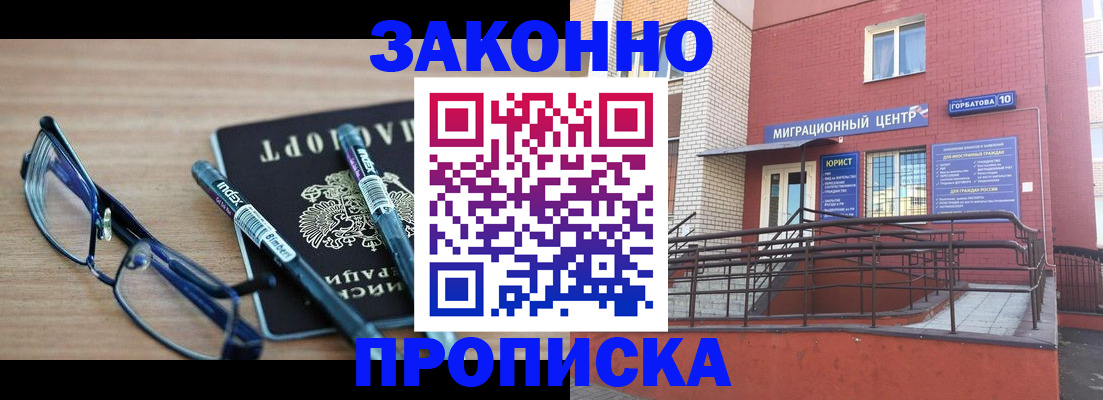 прописка для кредита в Шлиссельбурге
